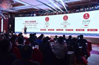 攜手共贏，共筑新時(shí)期企業(yè)服務(wù)新生態(tài)——2017用友伙伴大會(huì)圓滿成功