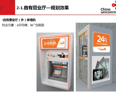 內(nèi)蒙呼和浩特全封閉式ATM自動(dòng)取款機(jī)防護(hù)罩的應(yīng)用與優(yōu)勢(shì)